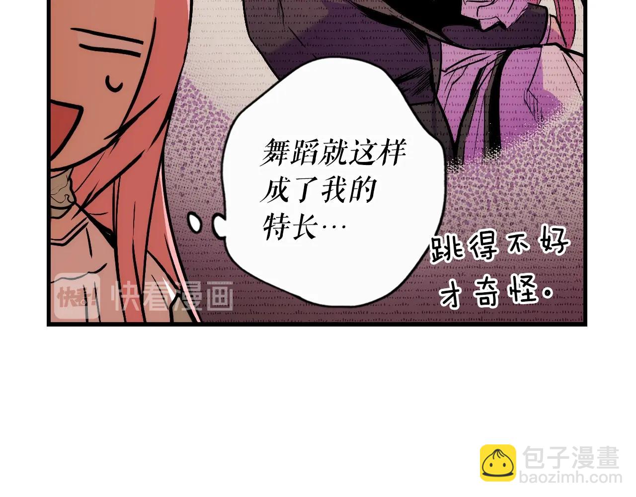 第40话 流光舞会76