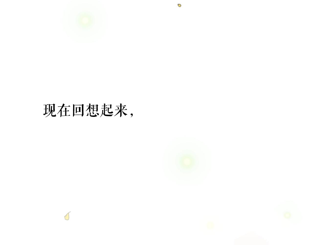 第40话 流光舞会78