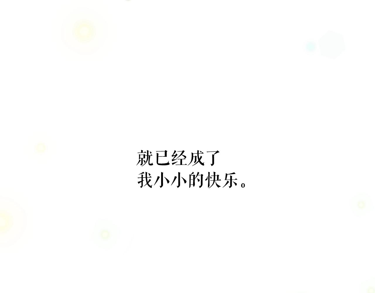第40话 流光舞会82