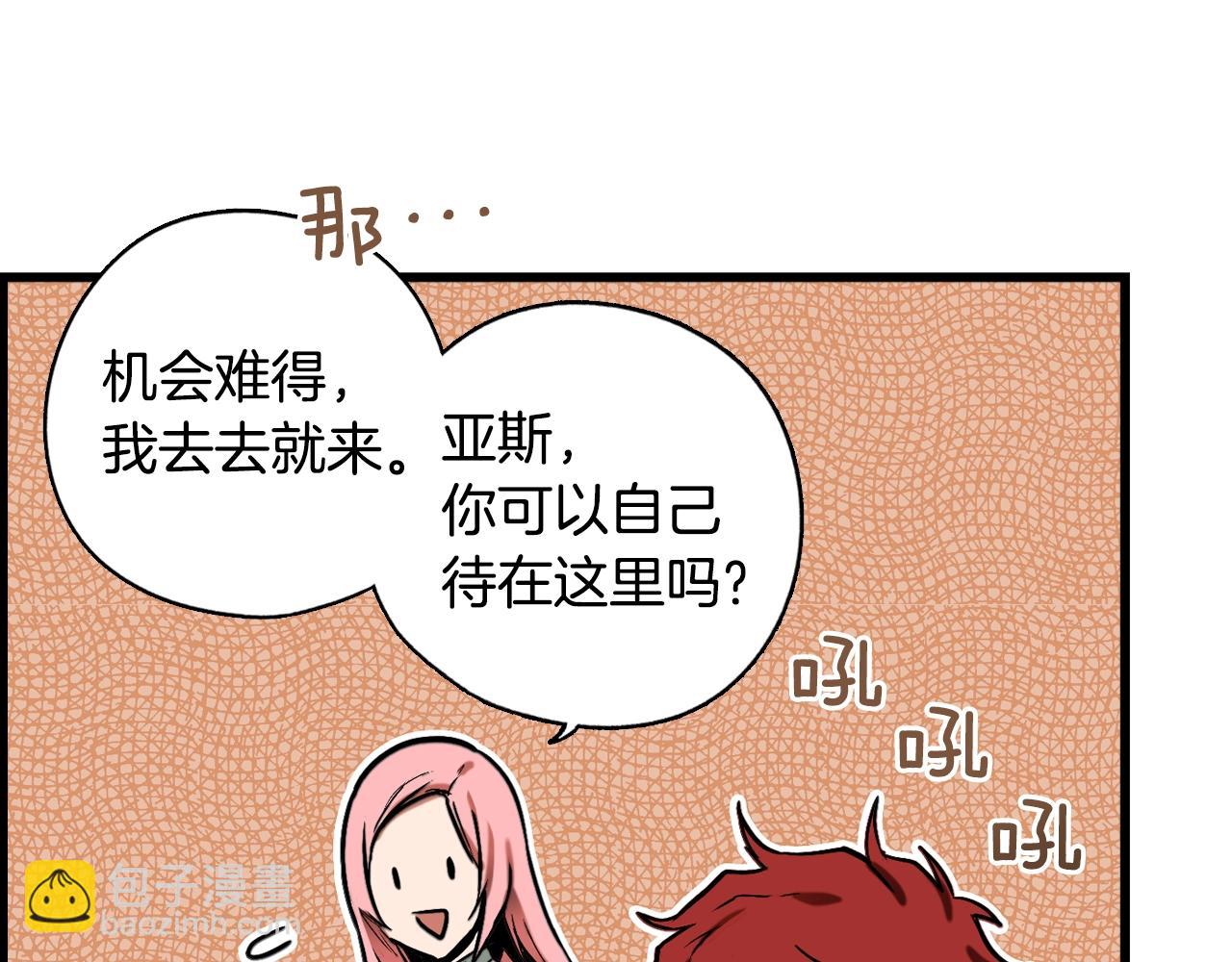 第40话 流光舞会85