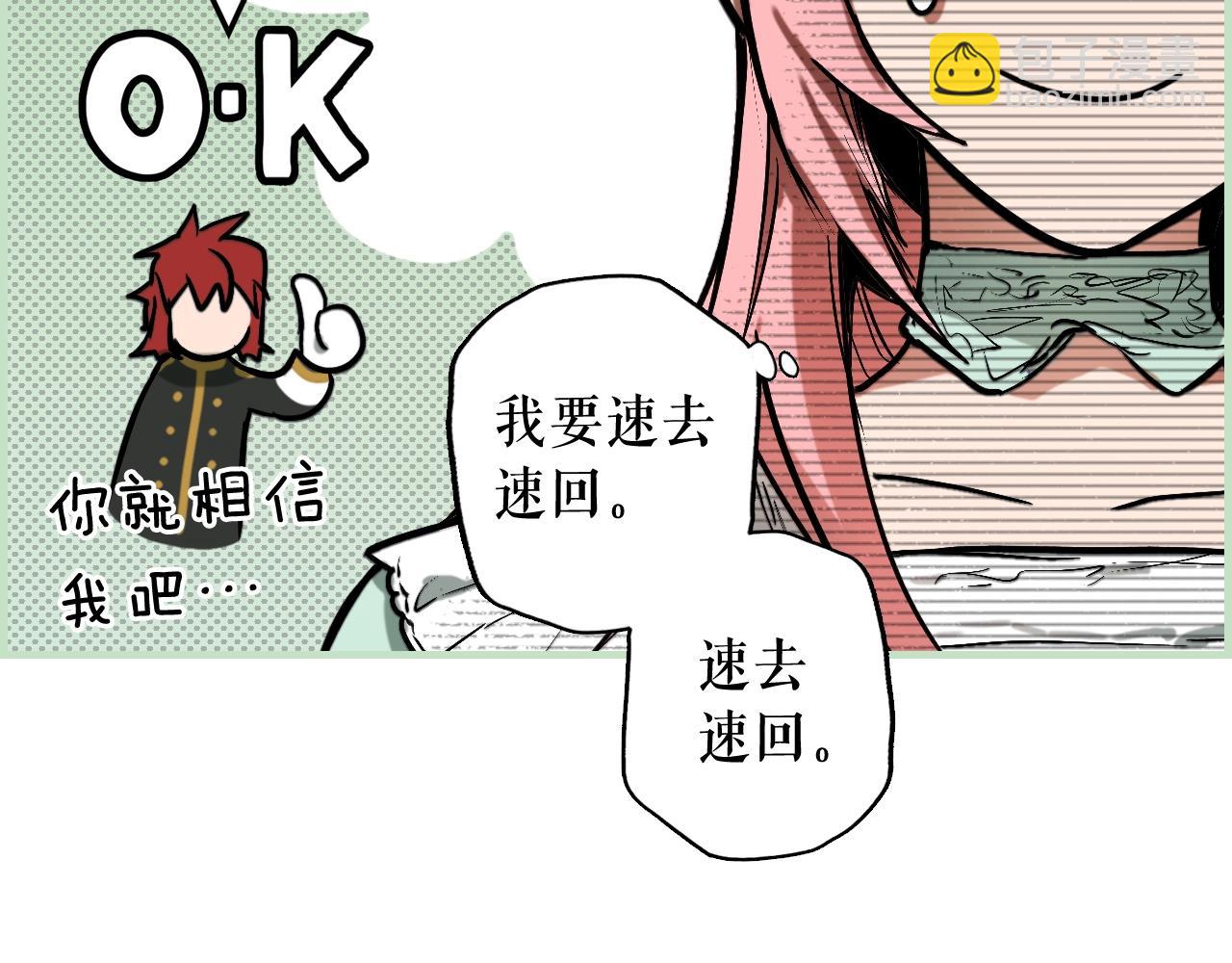 第40话 流光舞会88