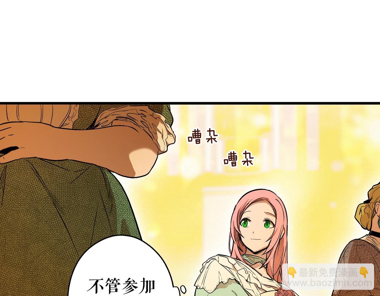 第40话 流光舞会93