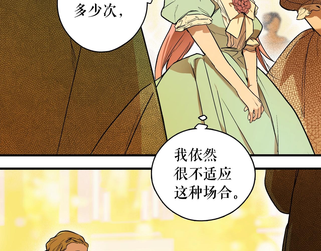 第40话 流光舞会94