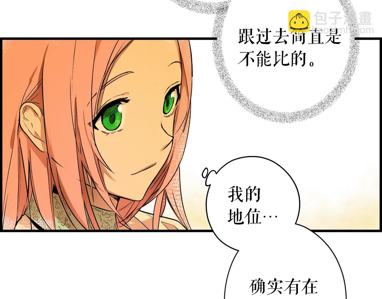 第40话 流光舞会99