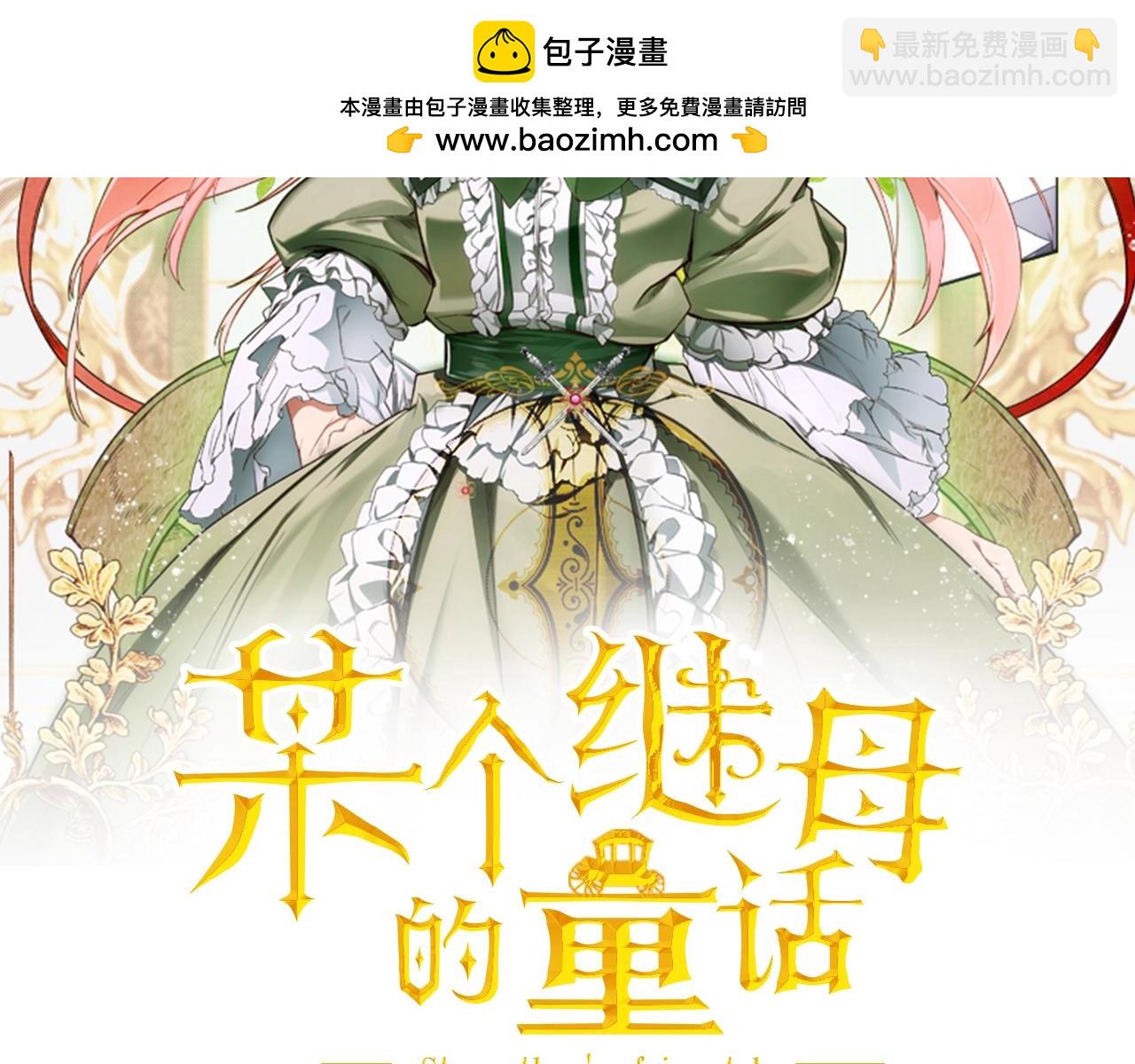 第42话 如果我已经成年1