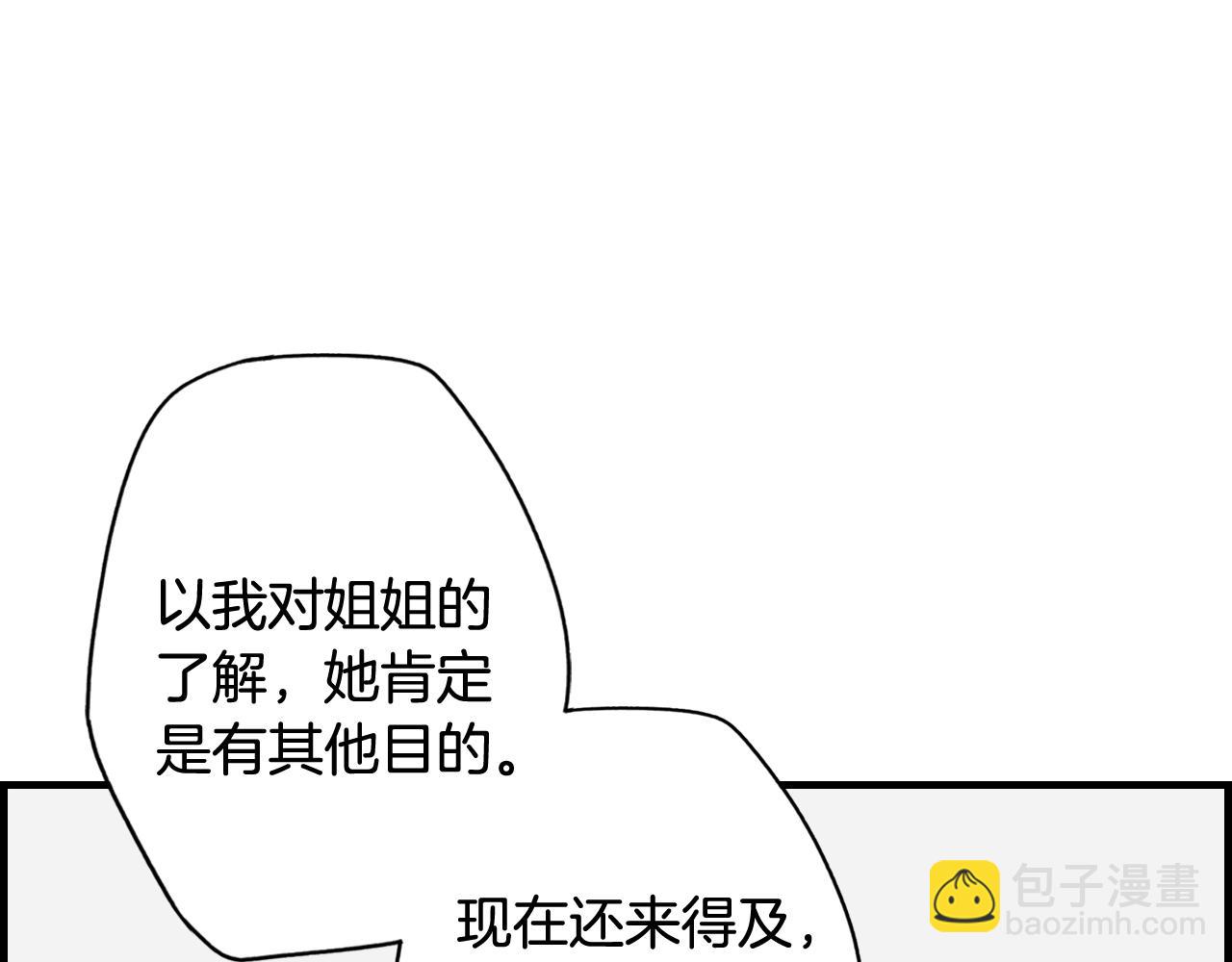 第42话 如果我已经成年118