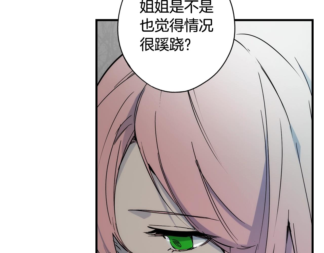 第42话 如果我已经成年162