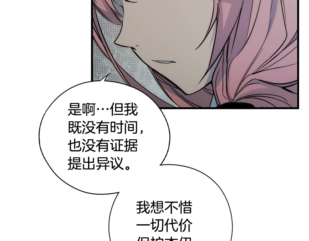 第42话 如果我已经成年163