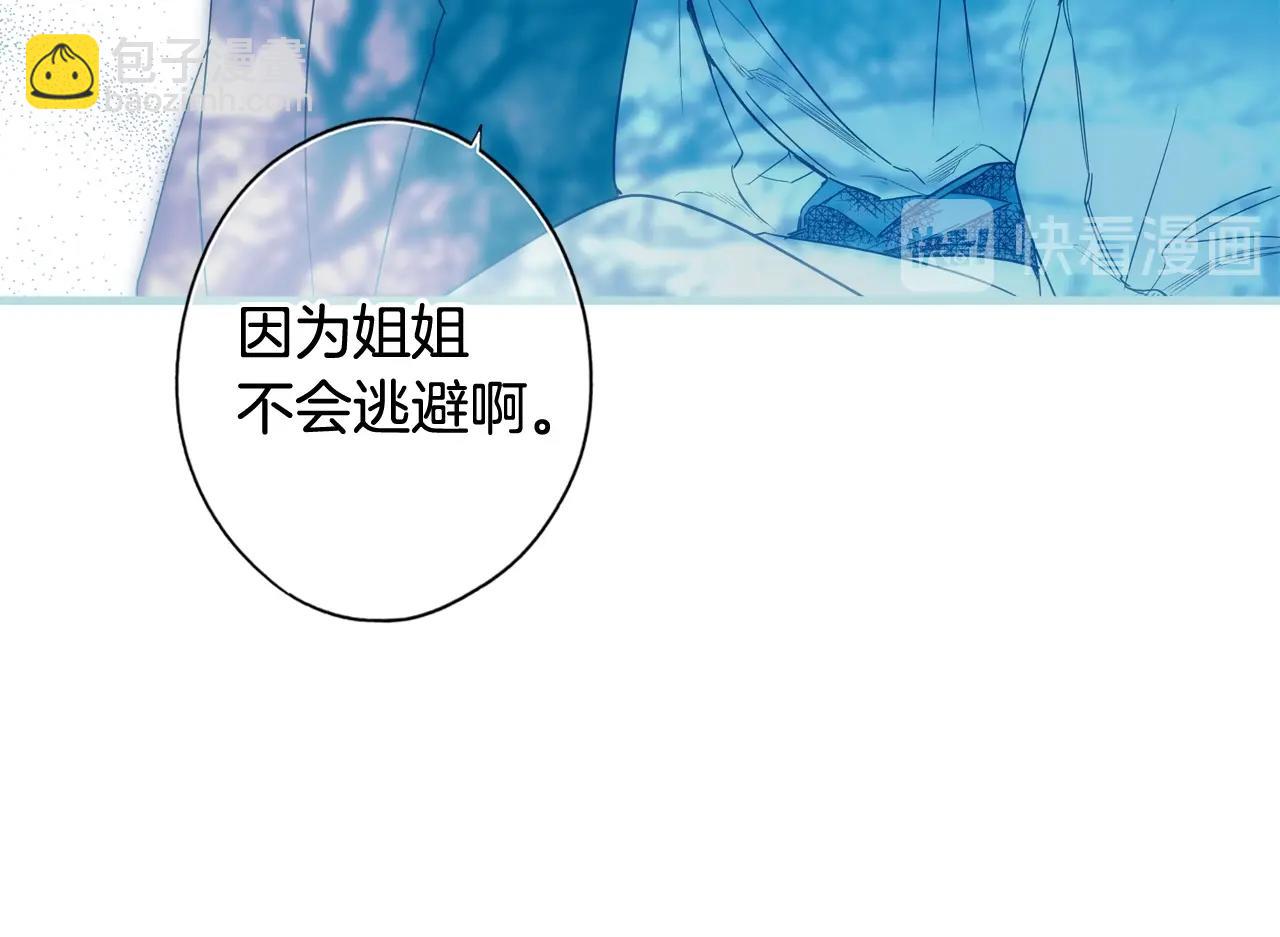 第42话 如果我已经成年169