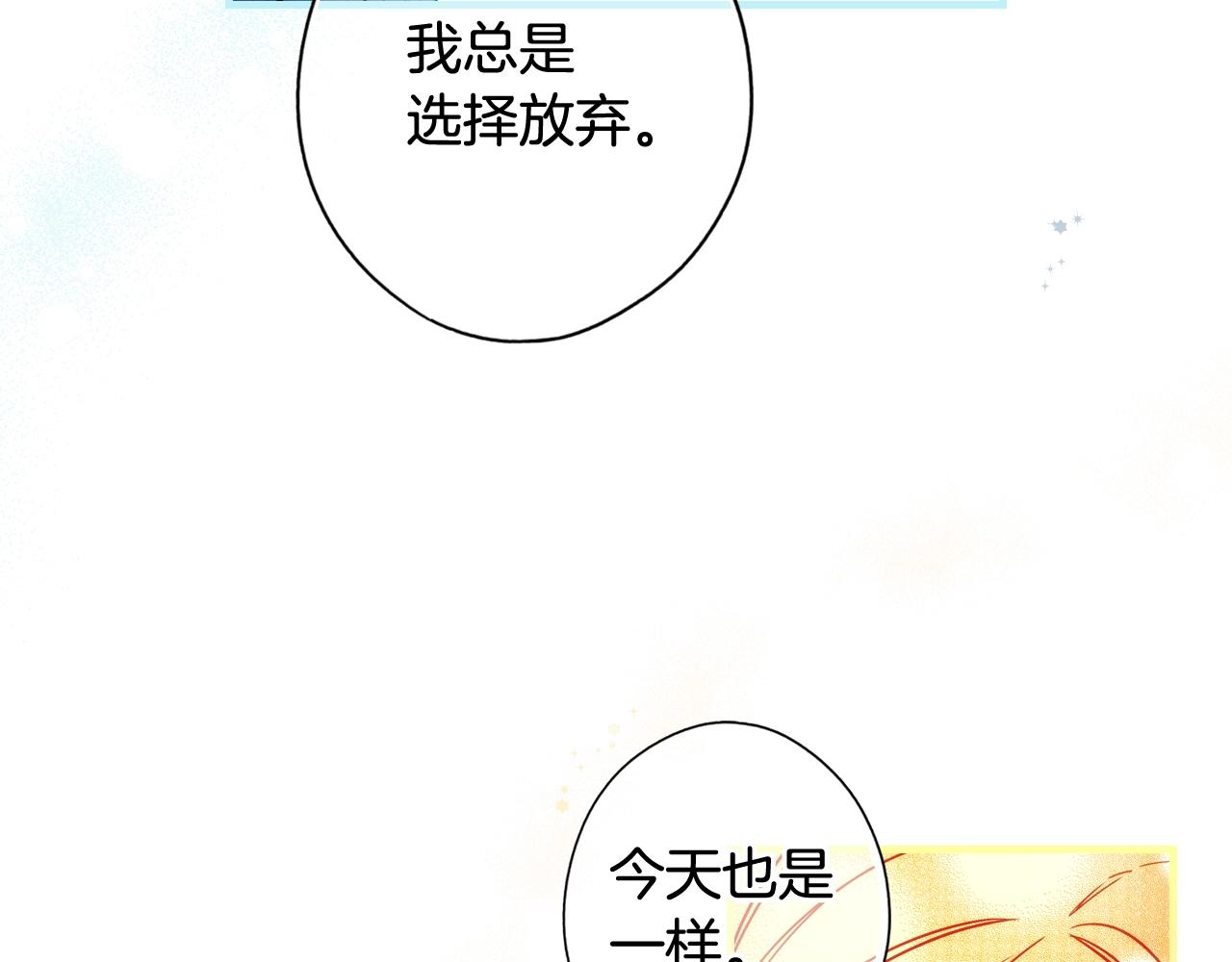第42话 如果我已经成年172