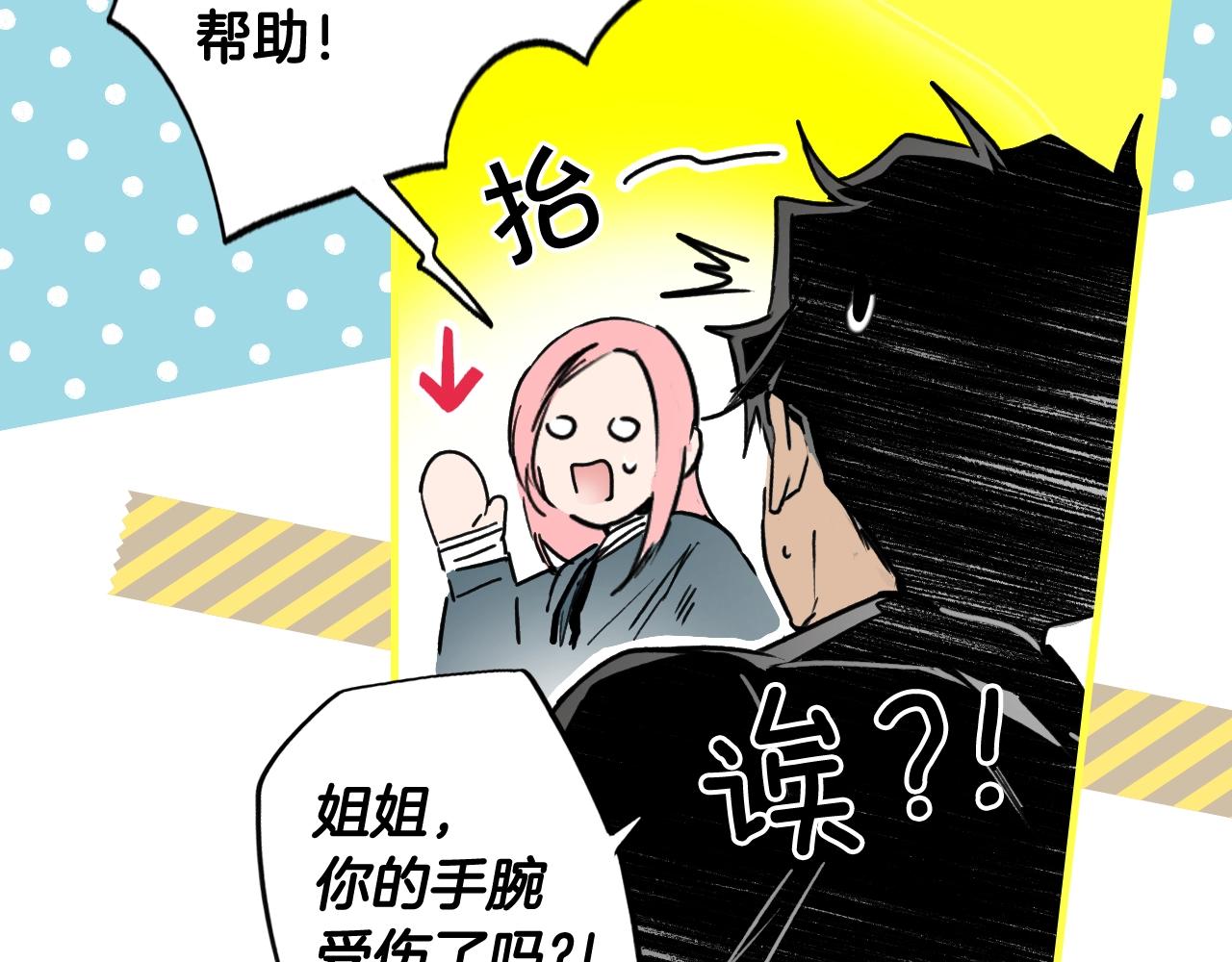 第42话 如果我已经成年190