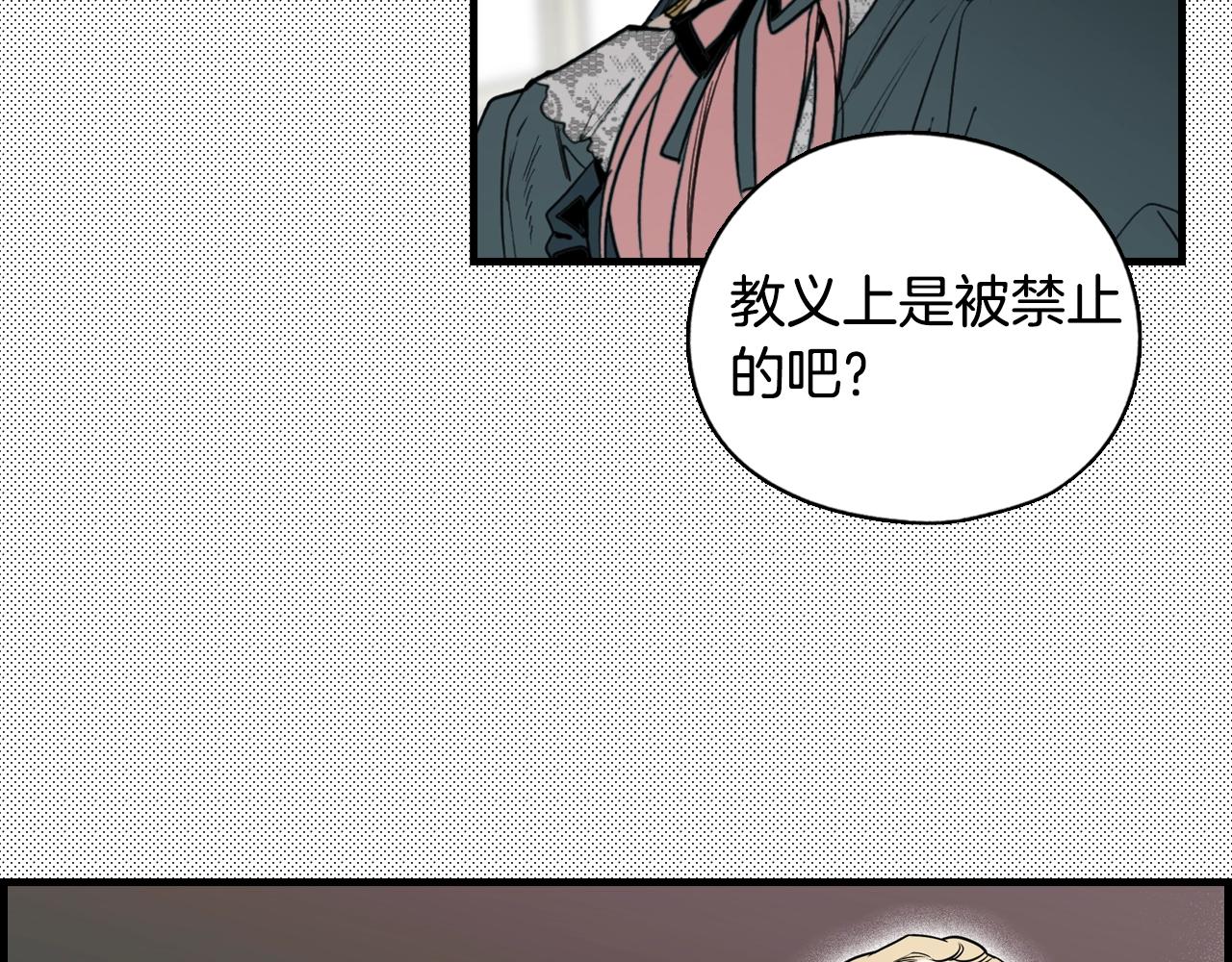 第42话 如果我已经成年84