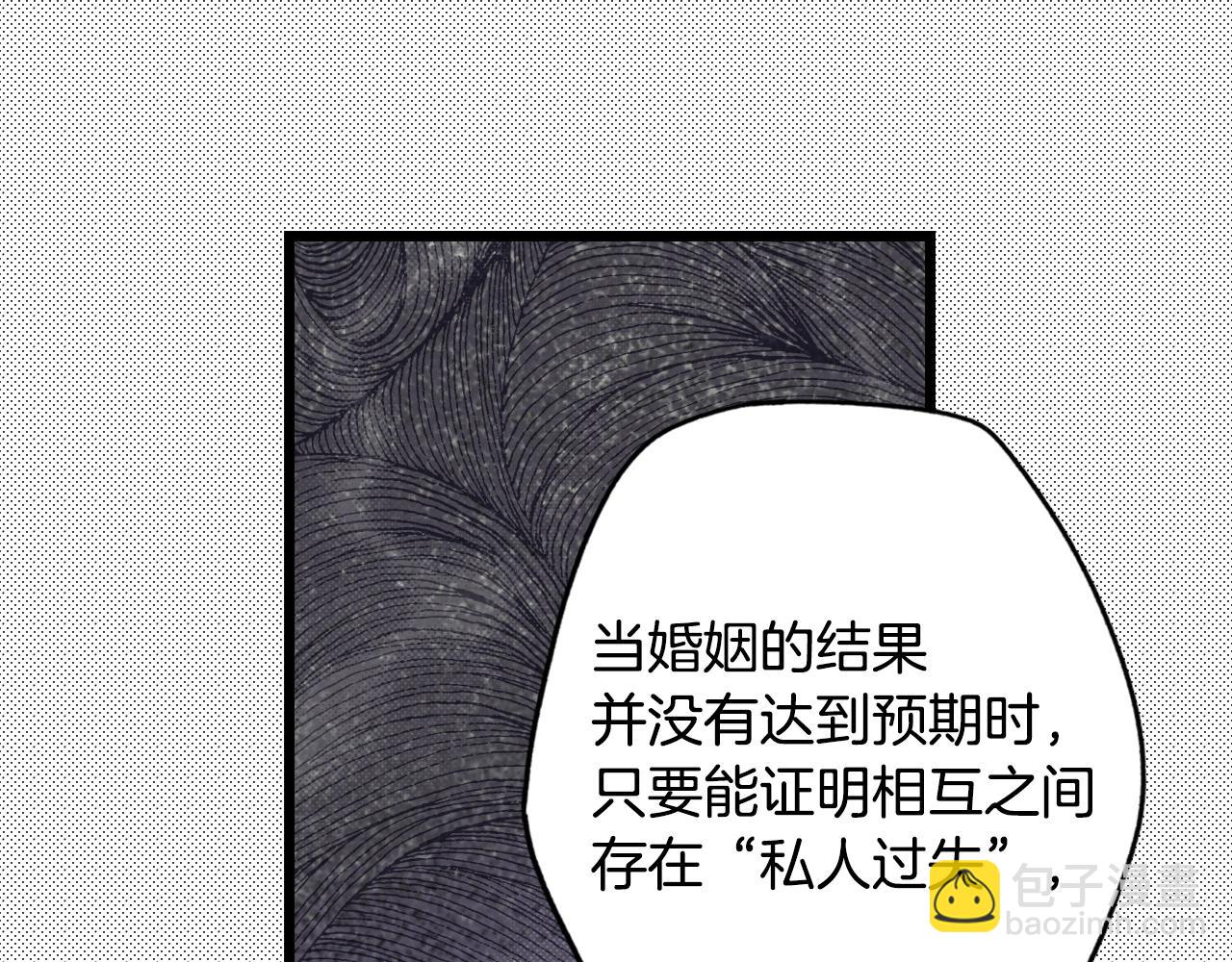 第42话 如果我已经成年87