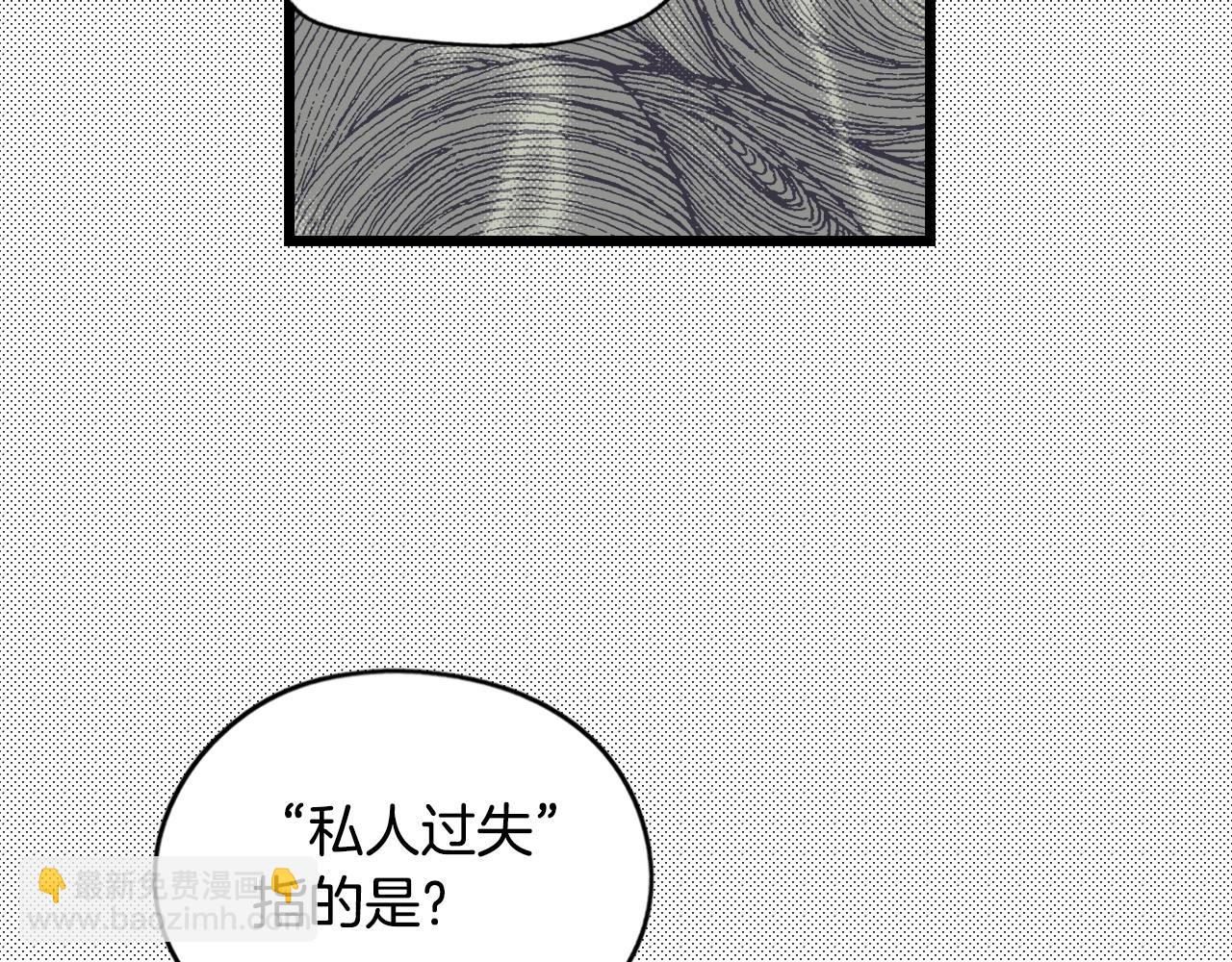 第42话 如果我已经成年89