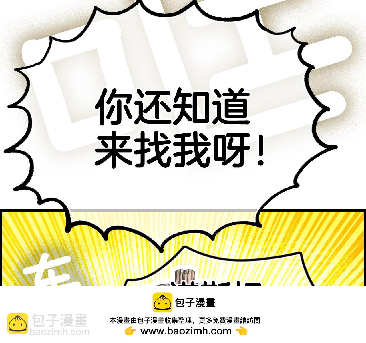 第44话 觊觎之心112