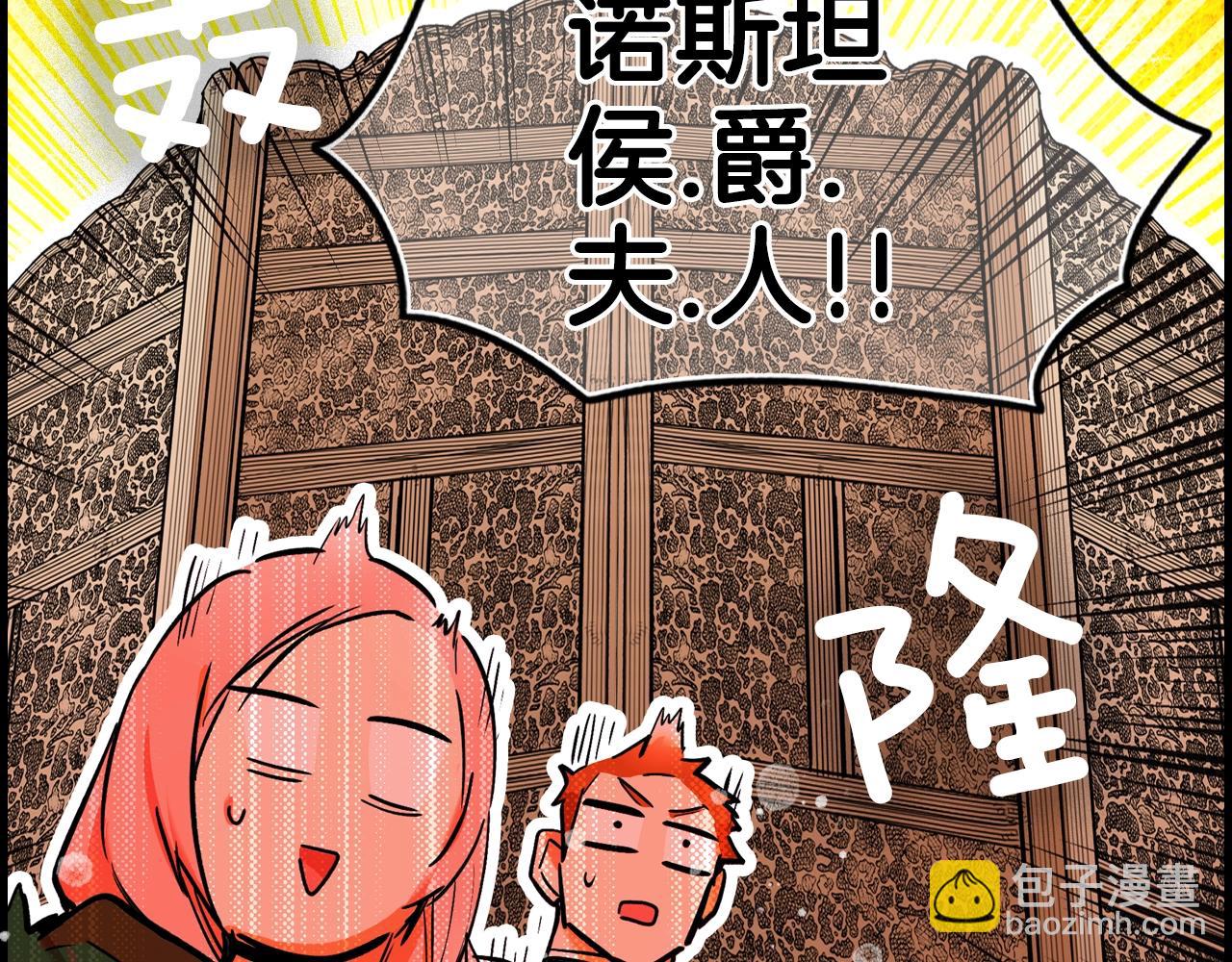 第44话 觊觎之心113