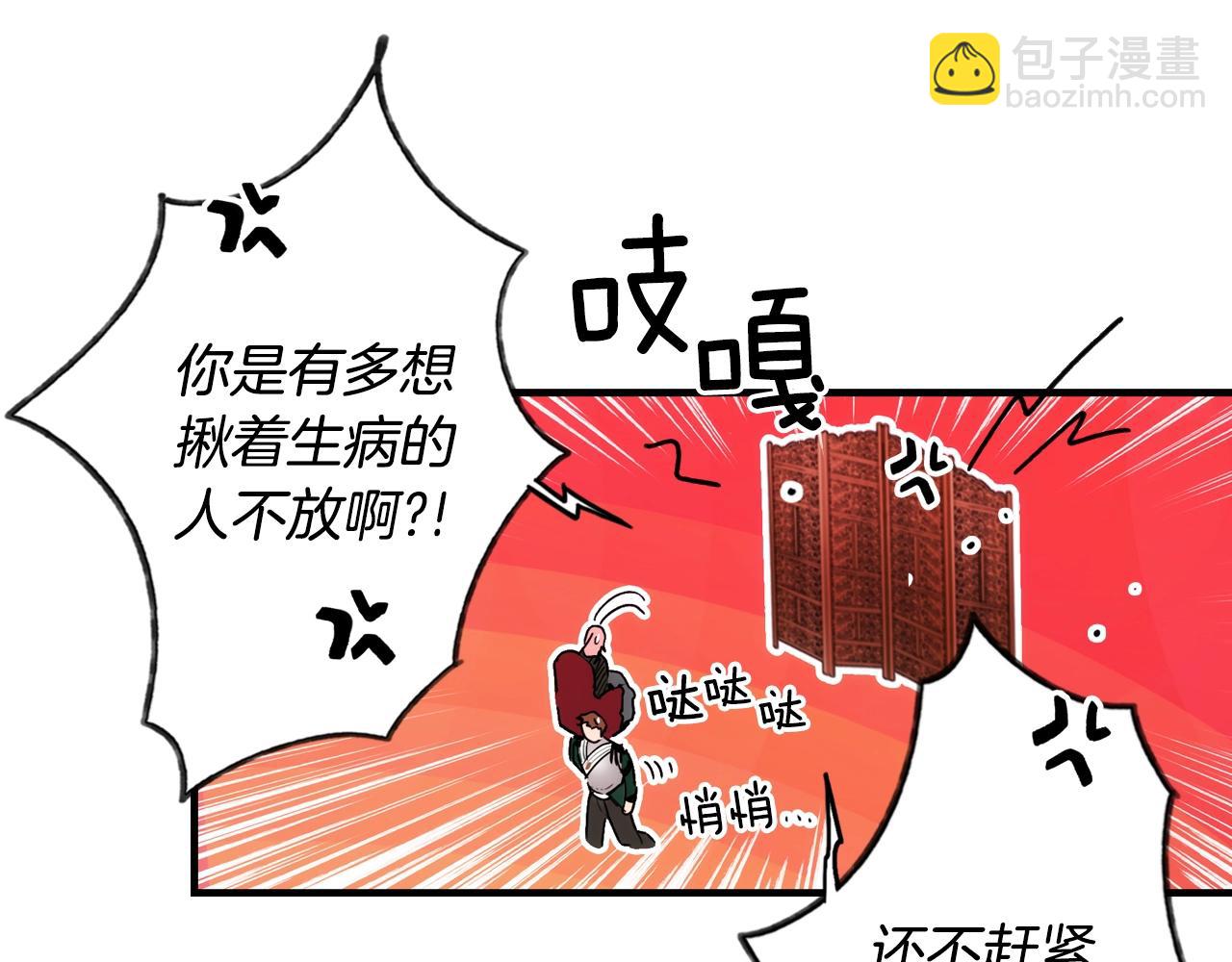第44话 觊觎之心116
