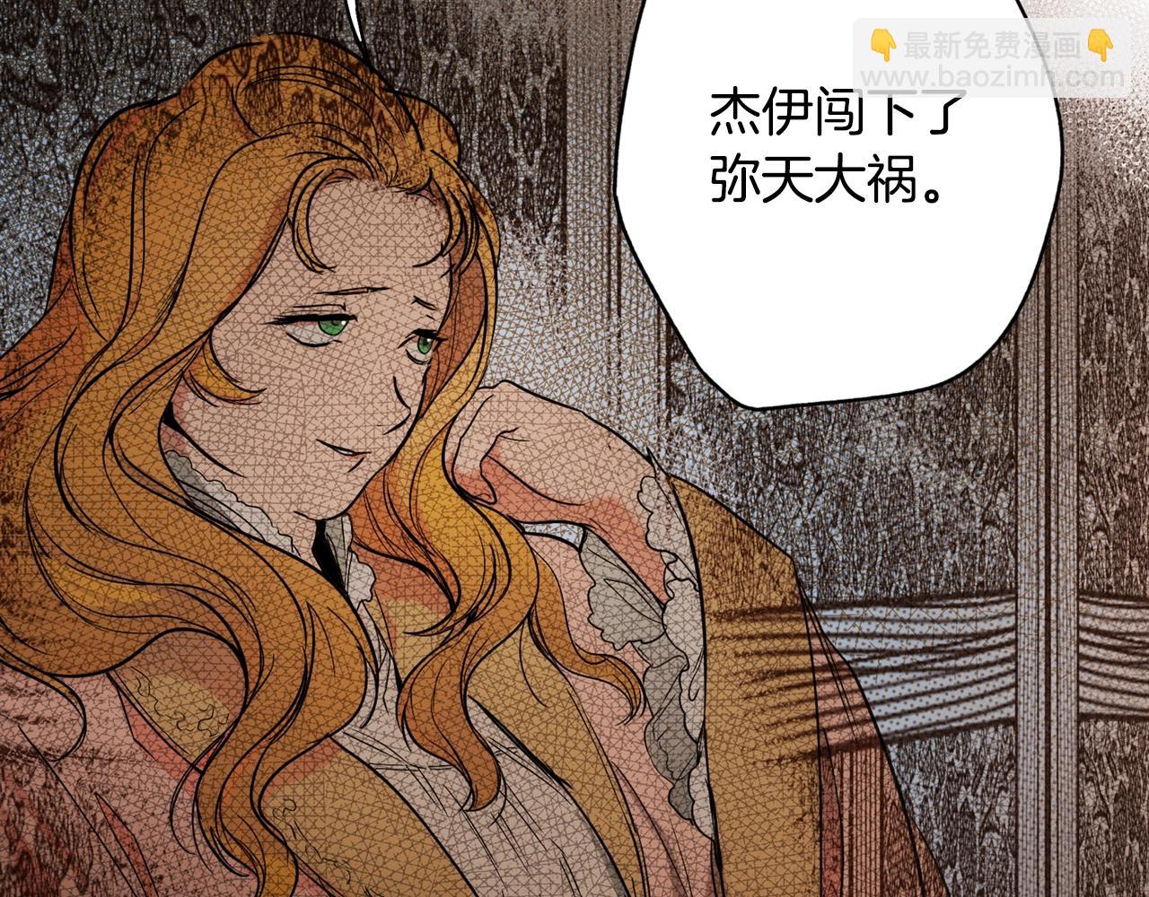 第44话 觊觎之心119