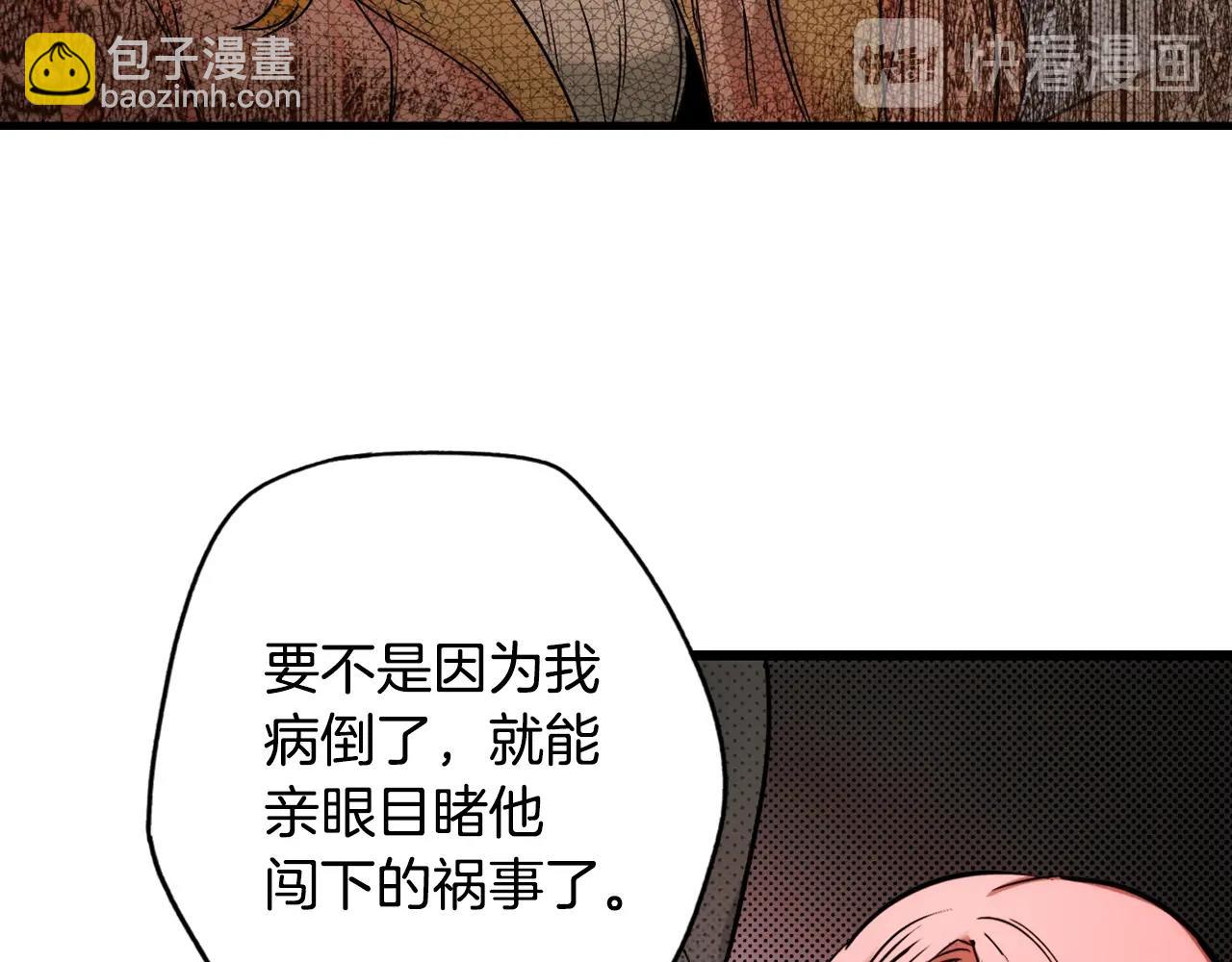 第44话 觊觎之心120