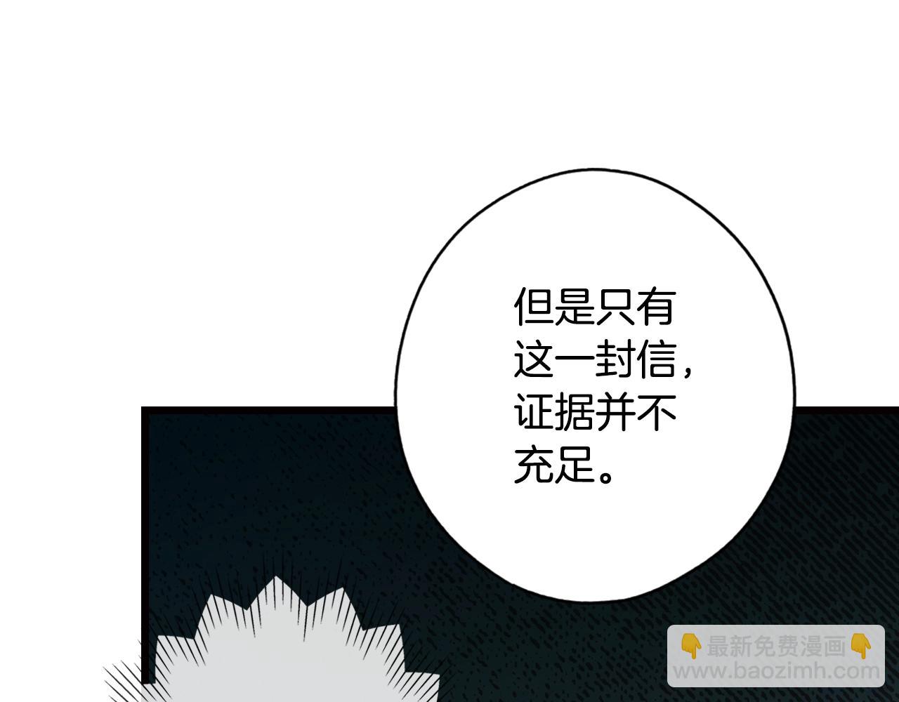 第44话 觊觎之心133