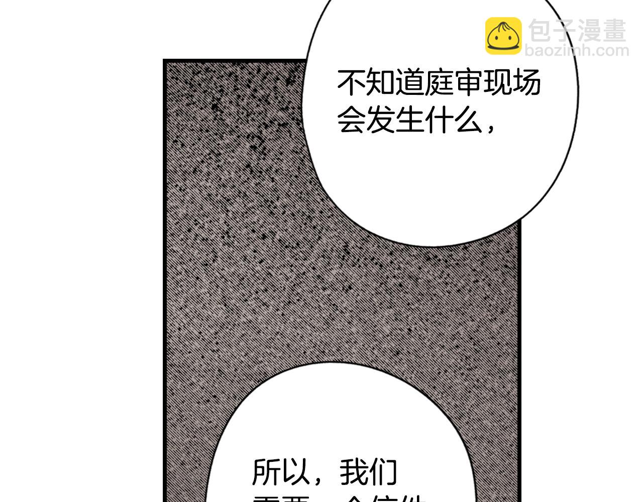 第44话 觊觎之心136