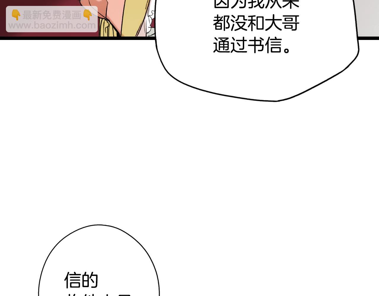 第44话 觊觎之心139