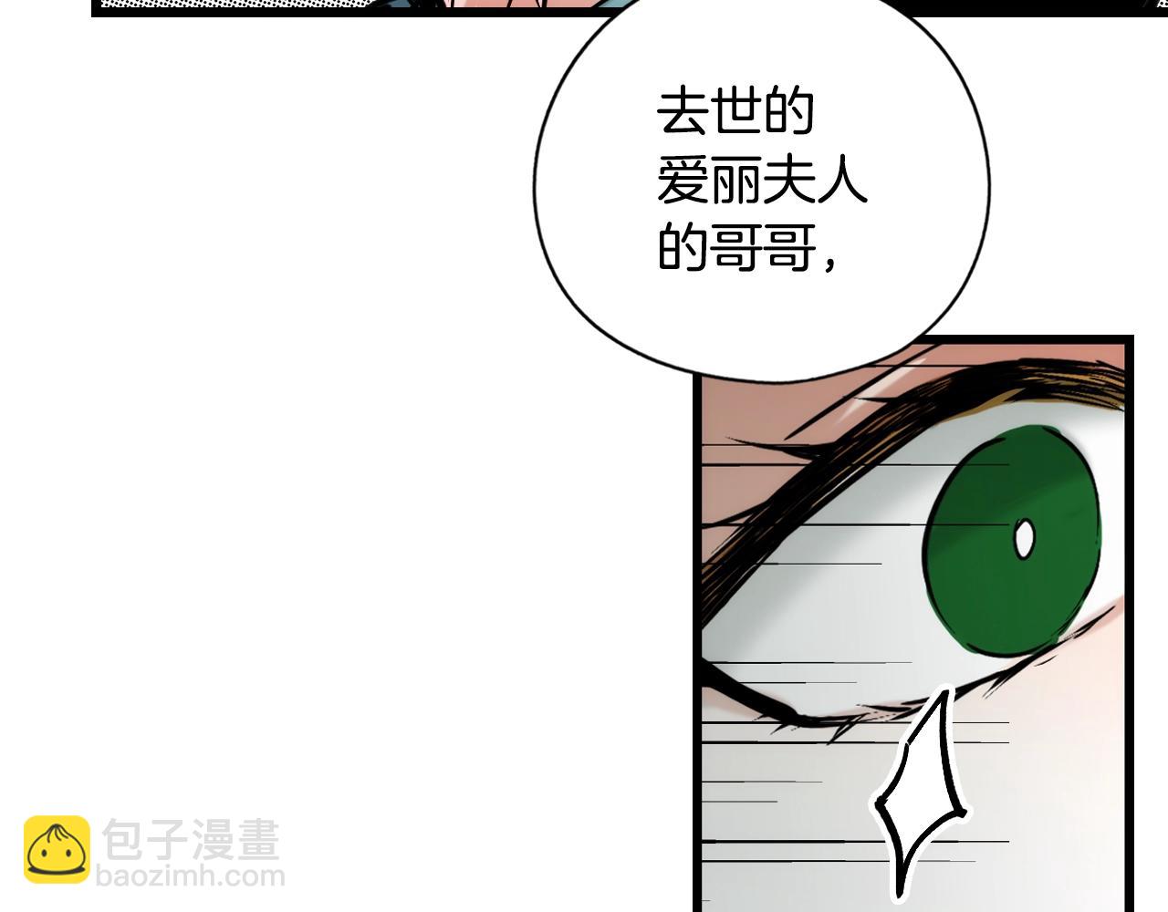 第44话 觊觎之心141