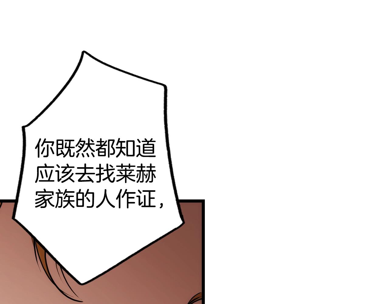 第44话 觊觎之心146