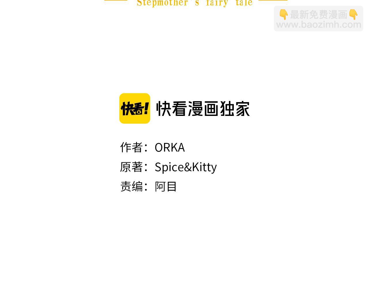 第44话 觊觎之心2