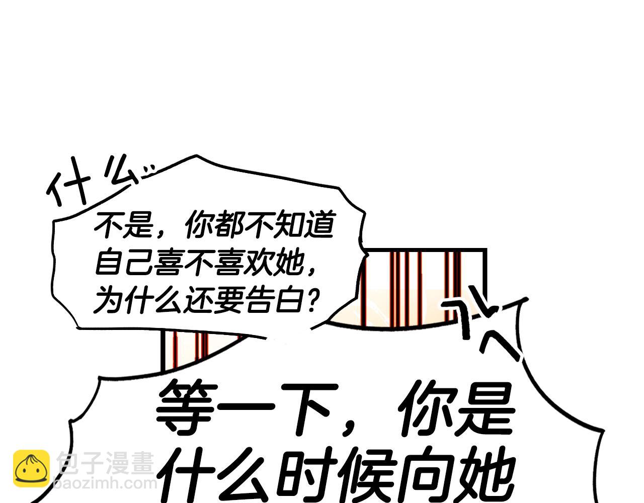 第44话 觊觎之心32