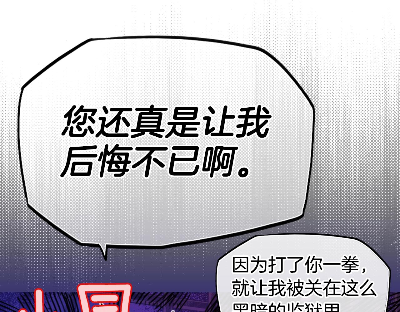 第44话 觊觎之心41