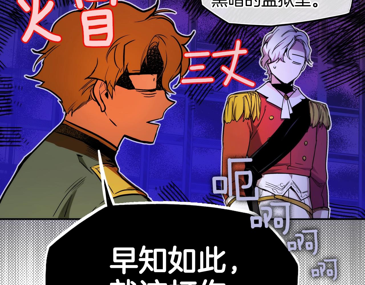 第44话 觊觎之心42