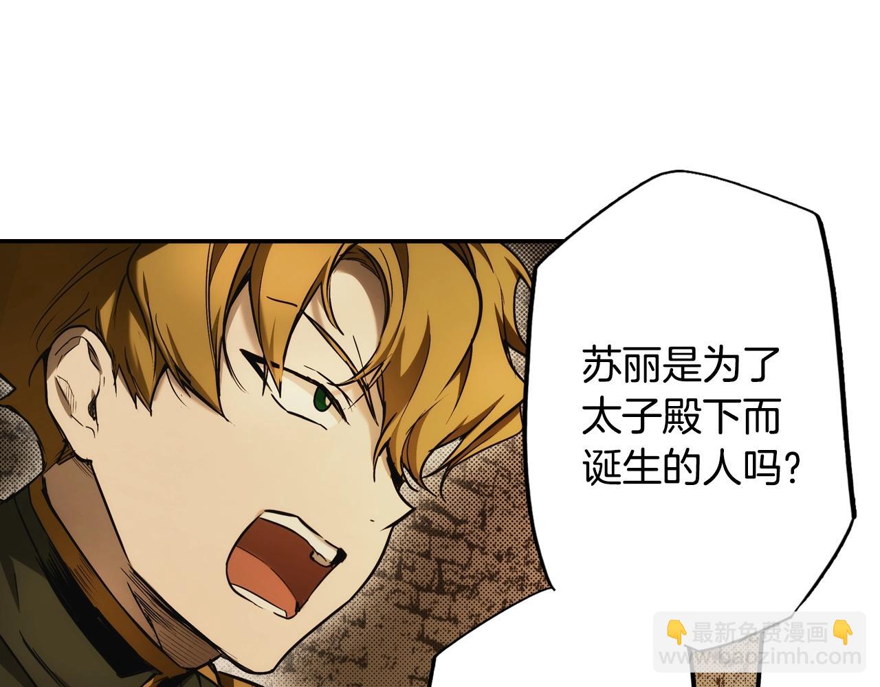 第44话 觊觎之心44
