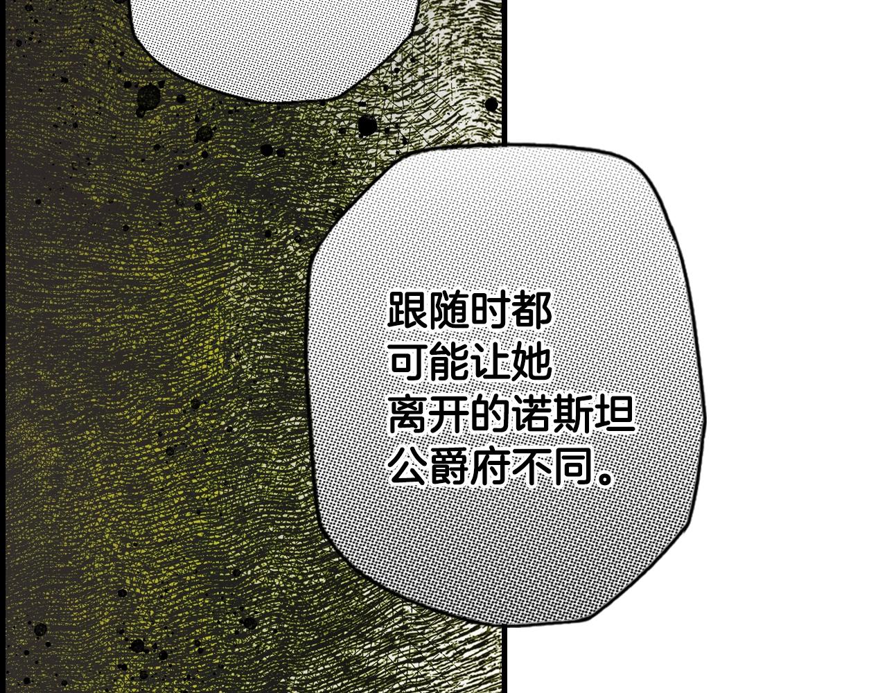 第44话 觊觎之心66