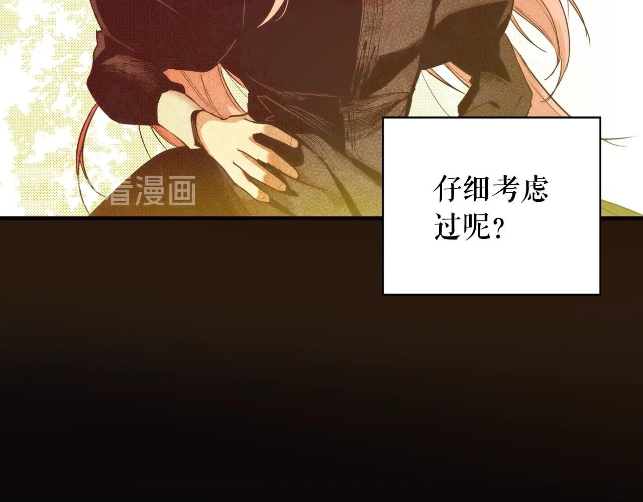 第44话 觊觎之心76