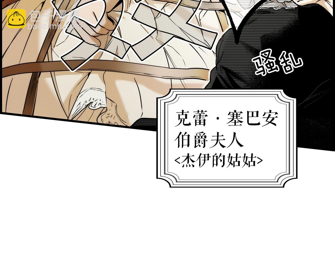 第44话 觊觎之心87