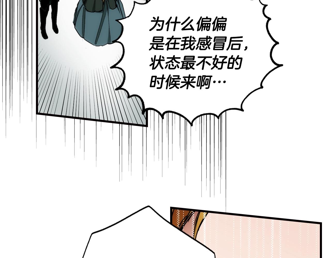 第44话 觊觎之心89
