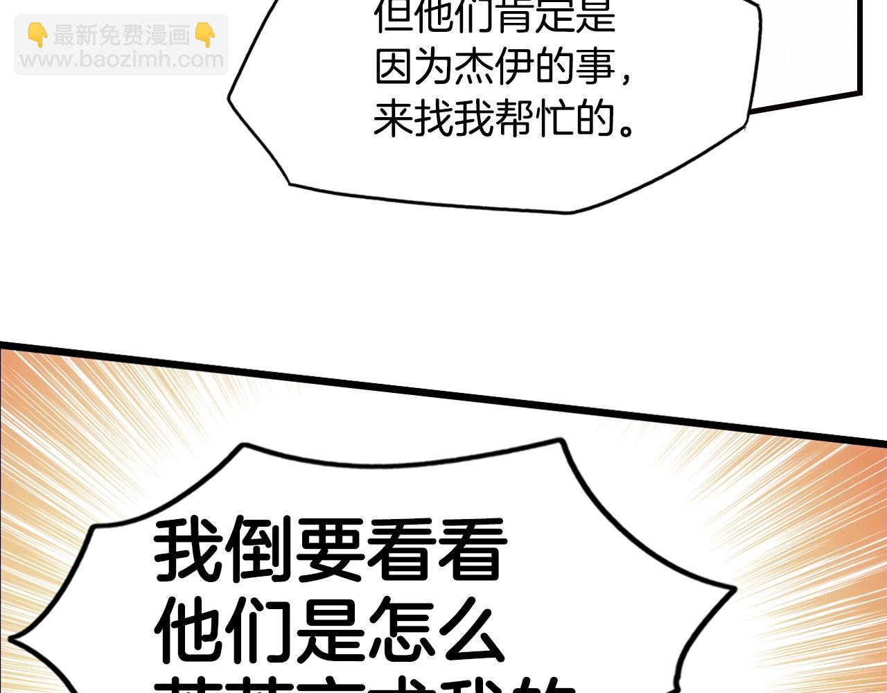 第44话 觊觎之心91