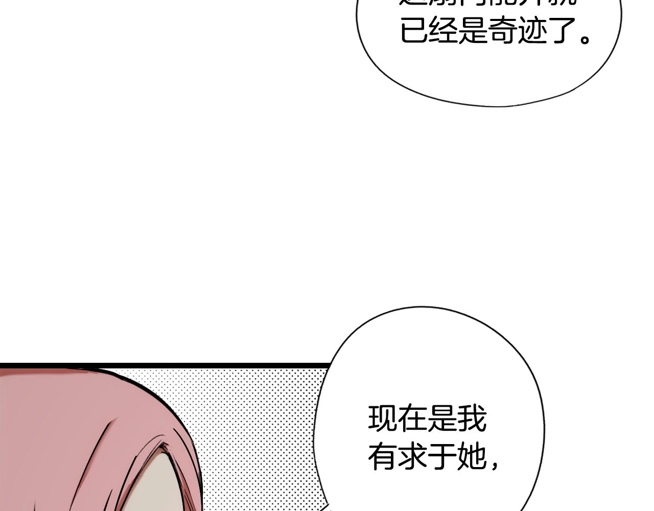 第44话 觊觎之心98