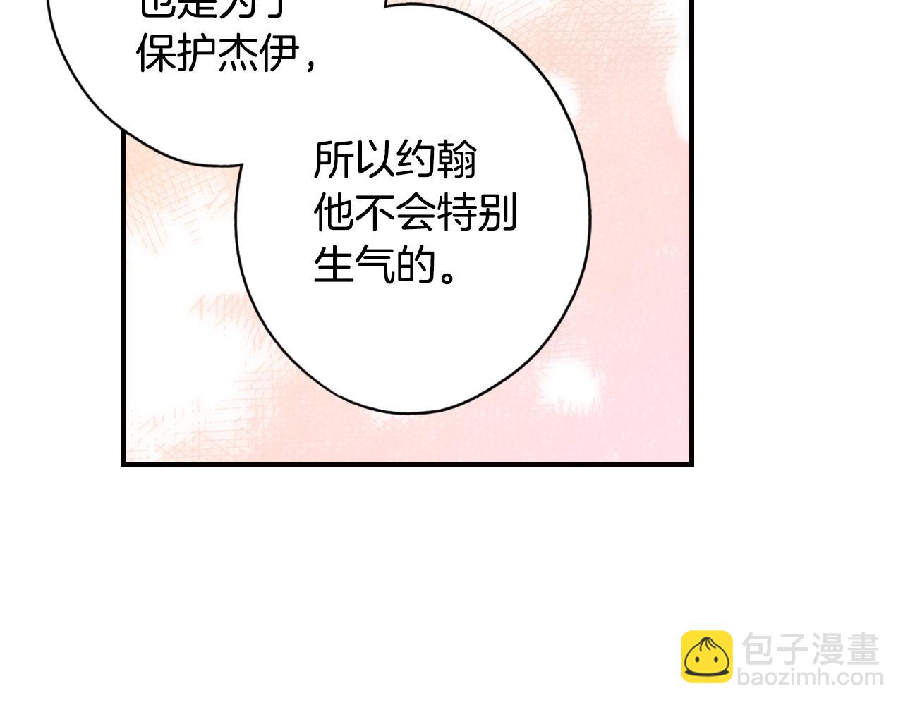 第47话 想见你38