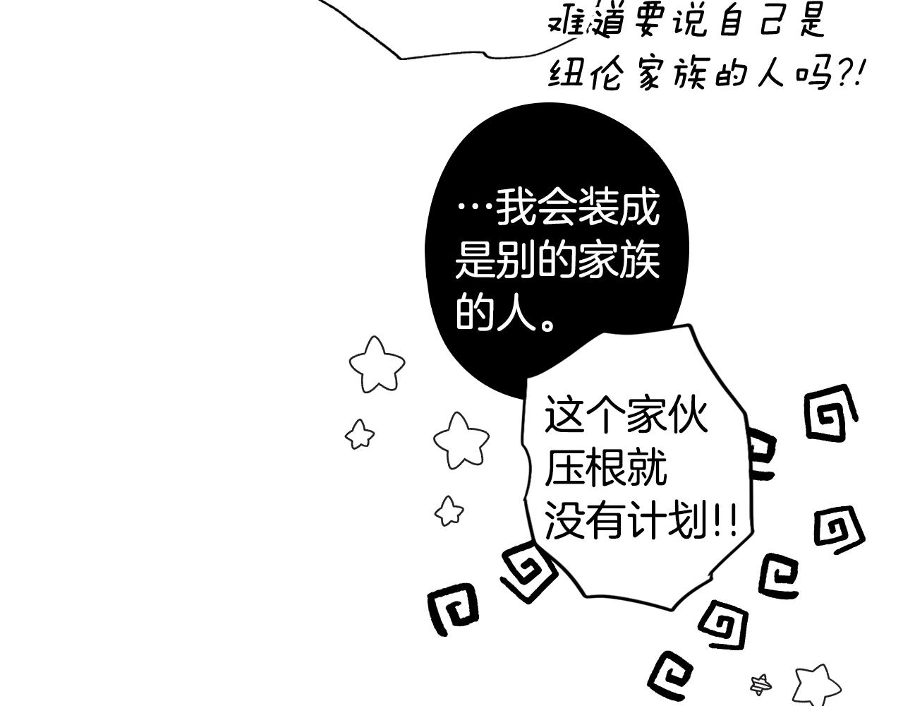 第85话 调查108