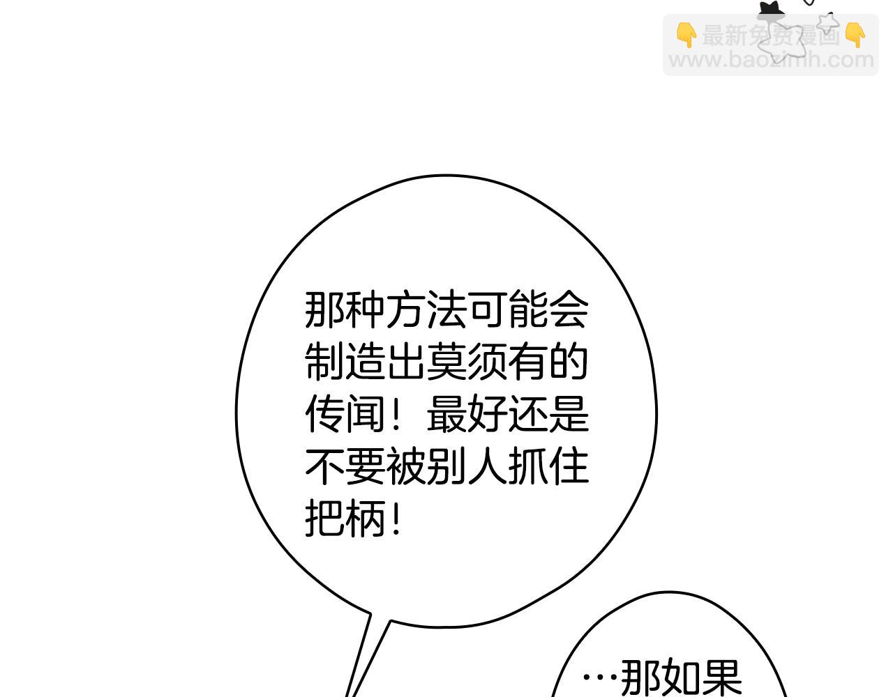 第85话 调查109