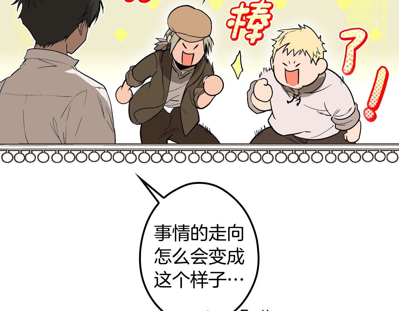 第85话 调查113
