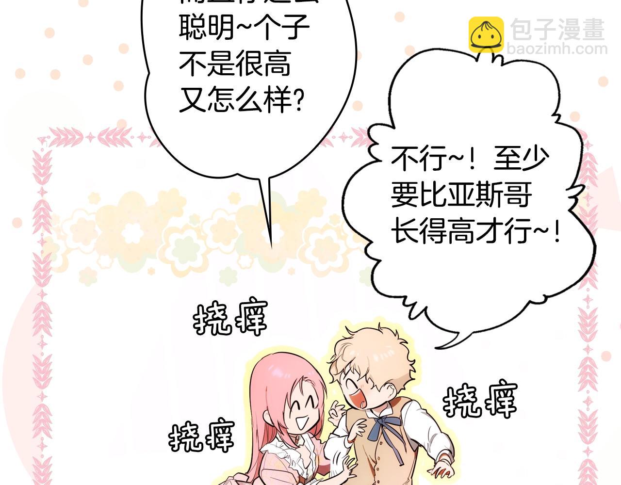 第85话 调查157
