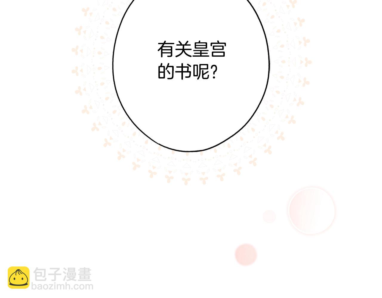 第85话 调查178