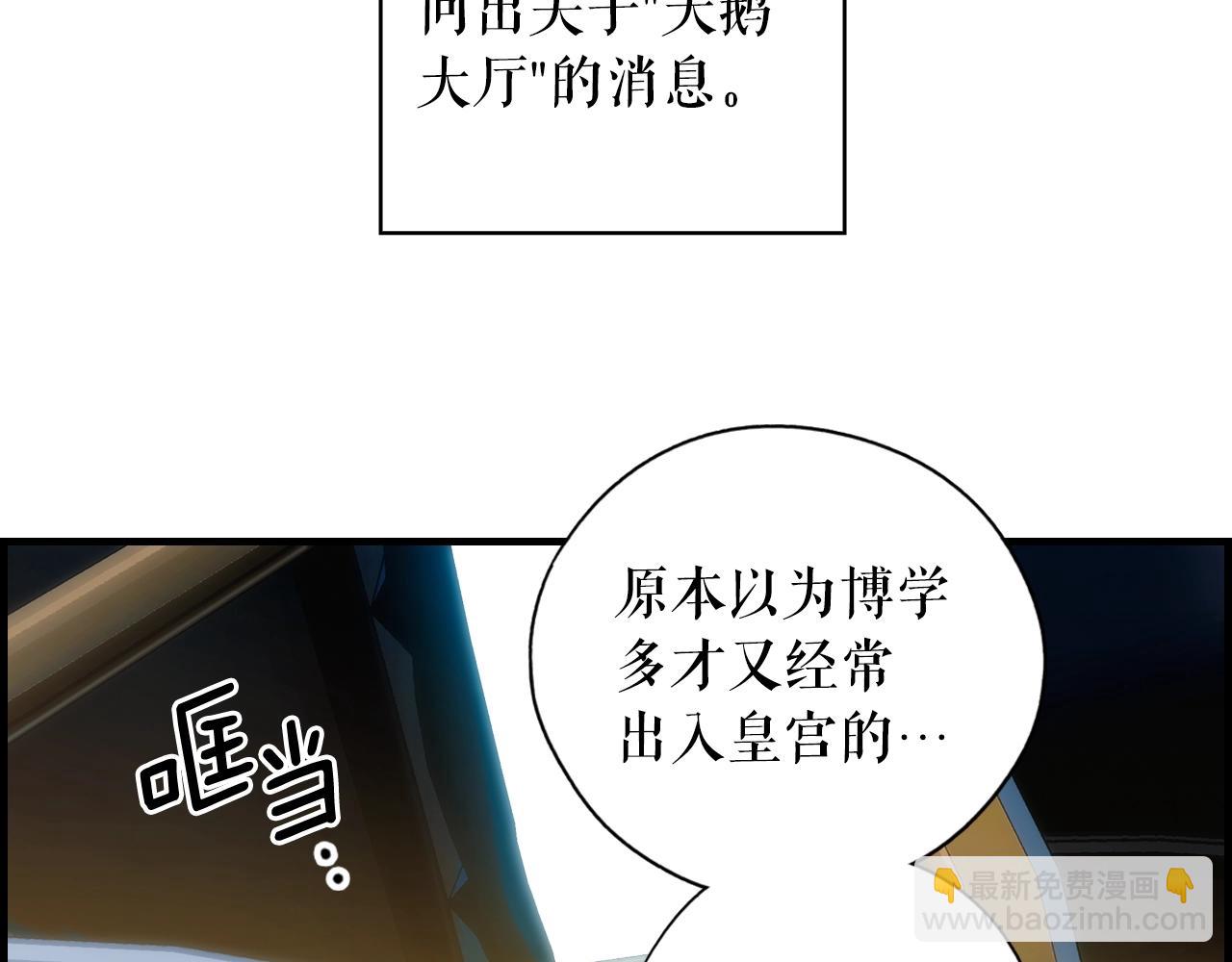 第85话 调查80