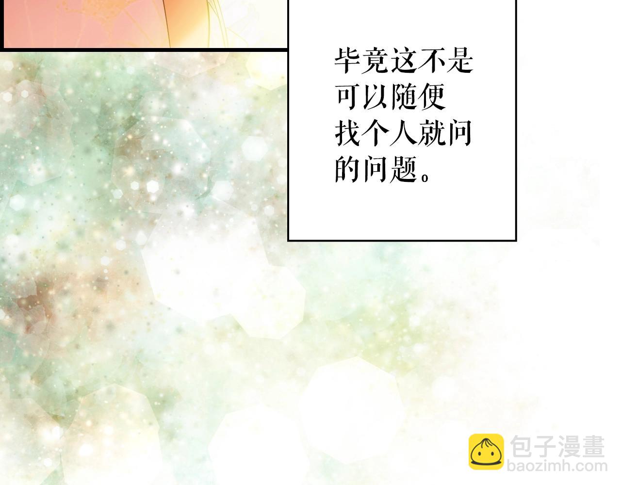 第85话 调查84