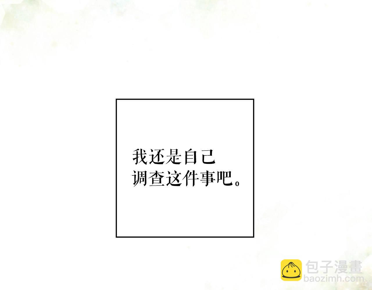 第85话 调查85