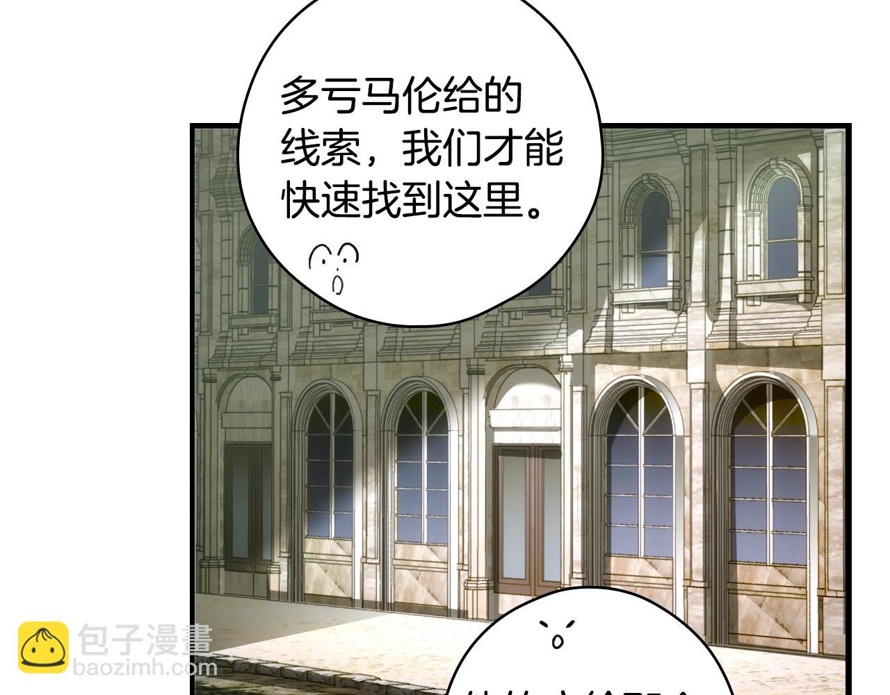 第85话 调查96