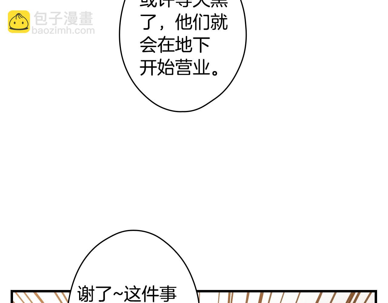 第85话 调查99
